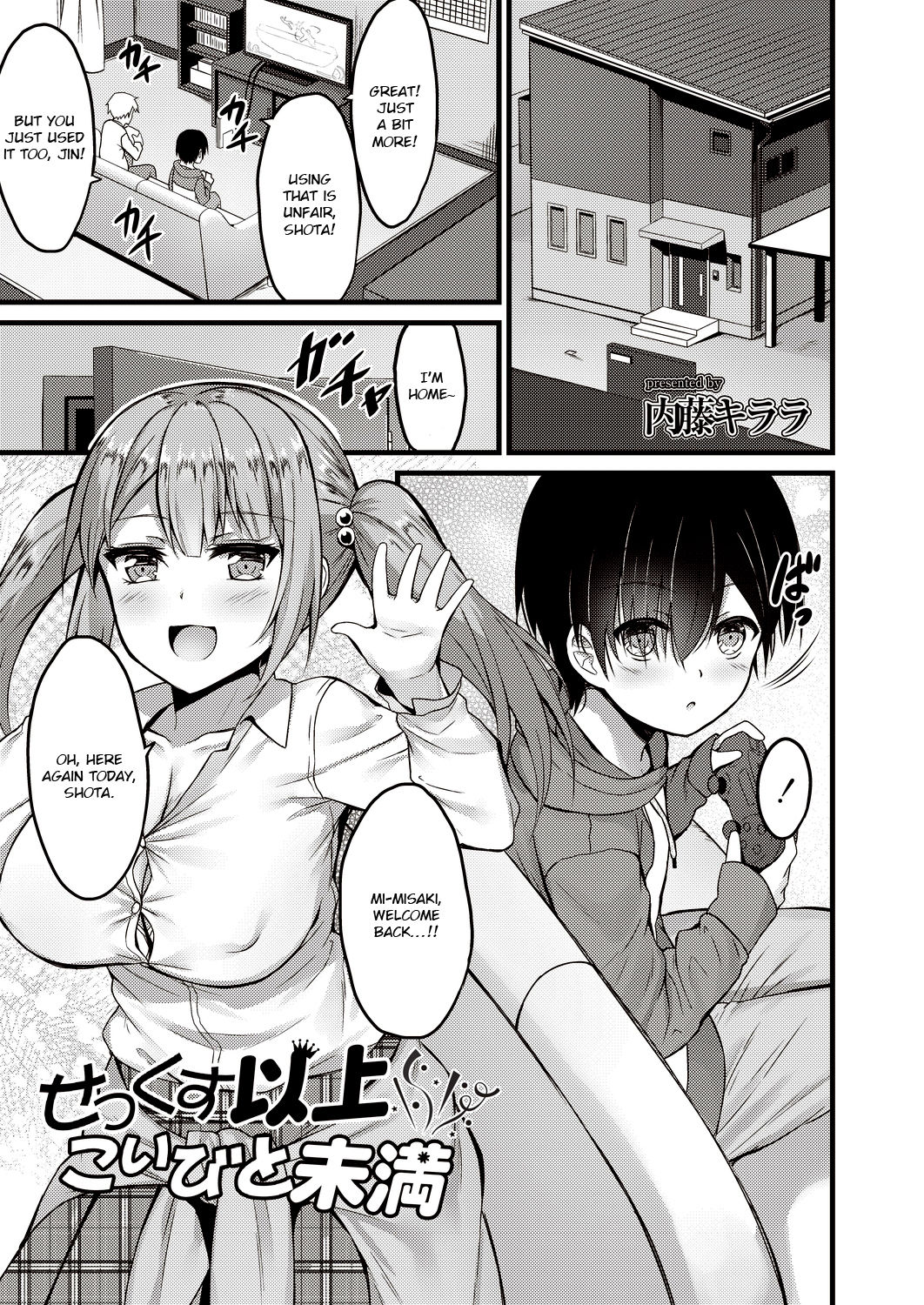 Sekkusu Ijou Koibito Miman | More than just sex, less than lovers  (COMIC Reboot Vol. 20) [English] [Digital] {Exo Subs}