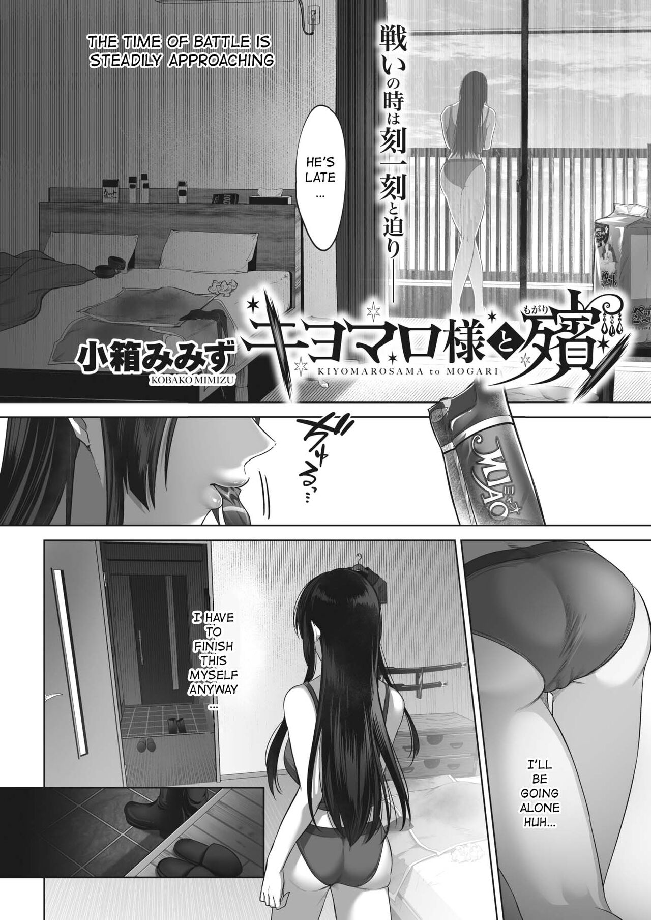 Kiyomaro-Sama to Mogari + Bangaihen 1-2 [English]