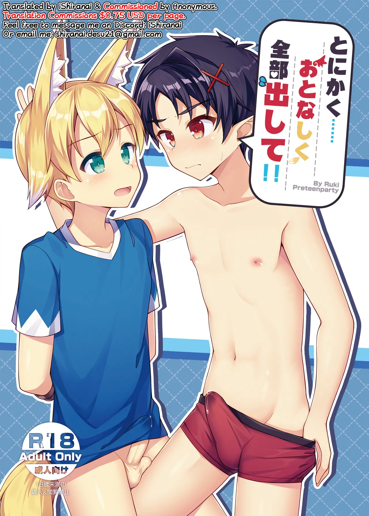 Tonikaku, Otonashiku Zenbu Dashite!! [English] [Shiranai Translations] [Decensored]