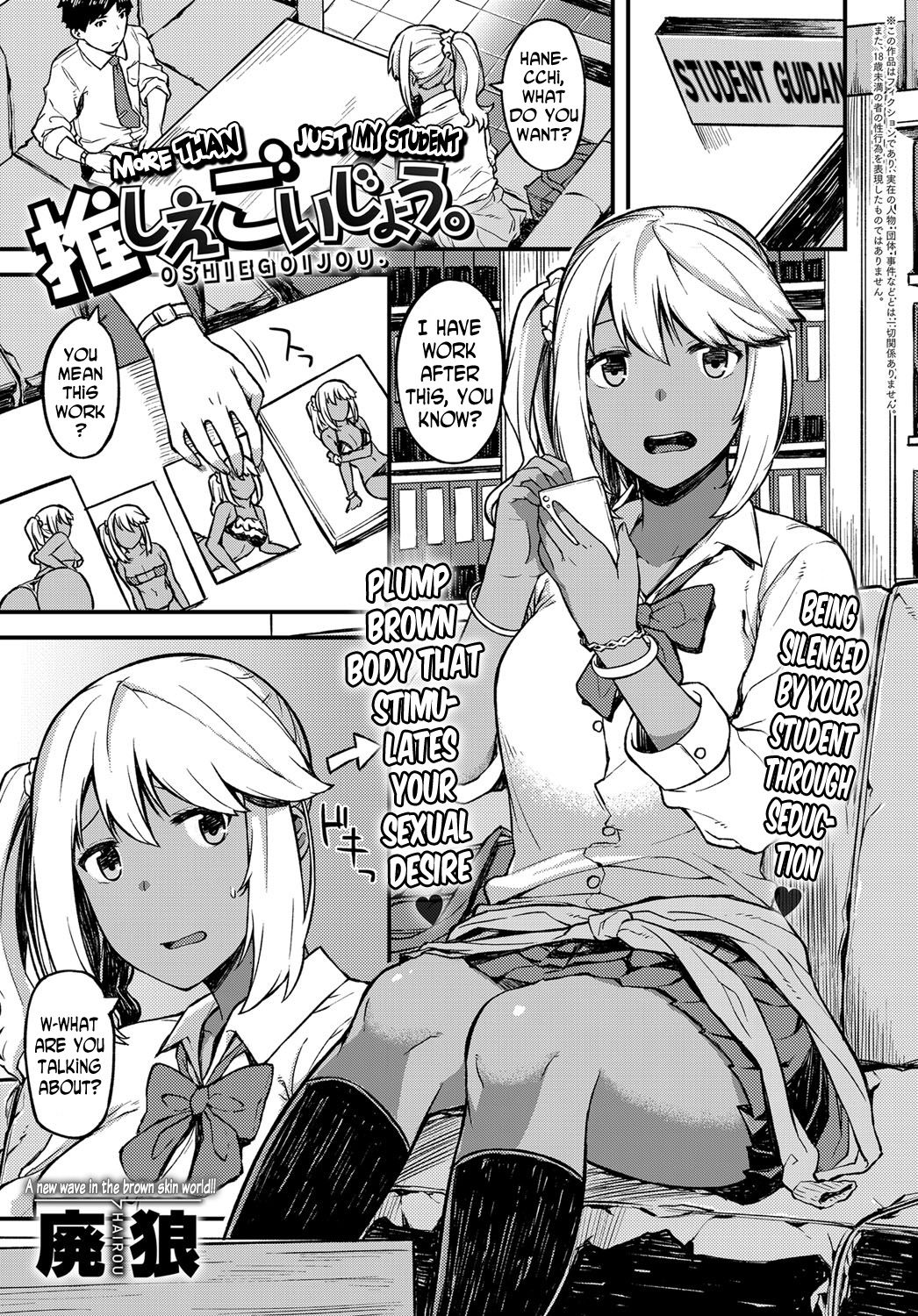 Oshiegoijou. | More Than Just My Student (COMIC Anthurium 2017-12) [English] [N04h]