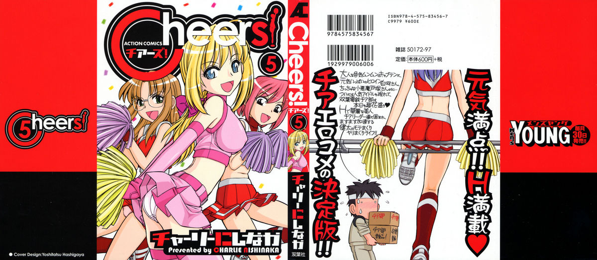 Cheers! Vol.5 [English] [SaHa]