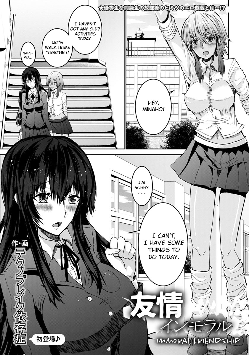 Yuujou Immoral | Immoral Friendship (ANGEL Club 2018-03) [English] =CBS=