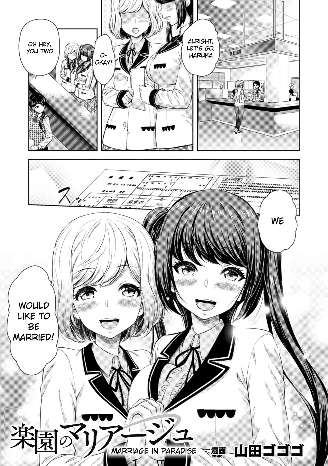 Rakuen no Marriage | Marriage In Paradise (2D Comic Magazine Yuri Ninshin Vol. 4) [English] [Heavenchai]