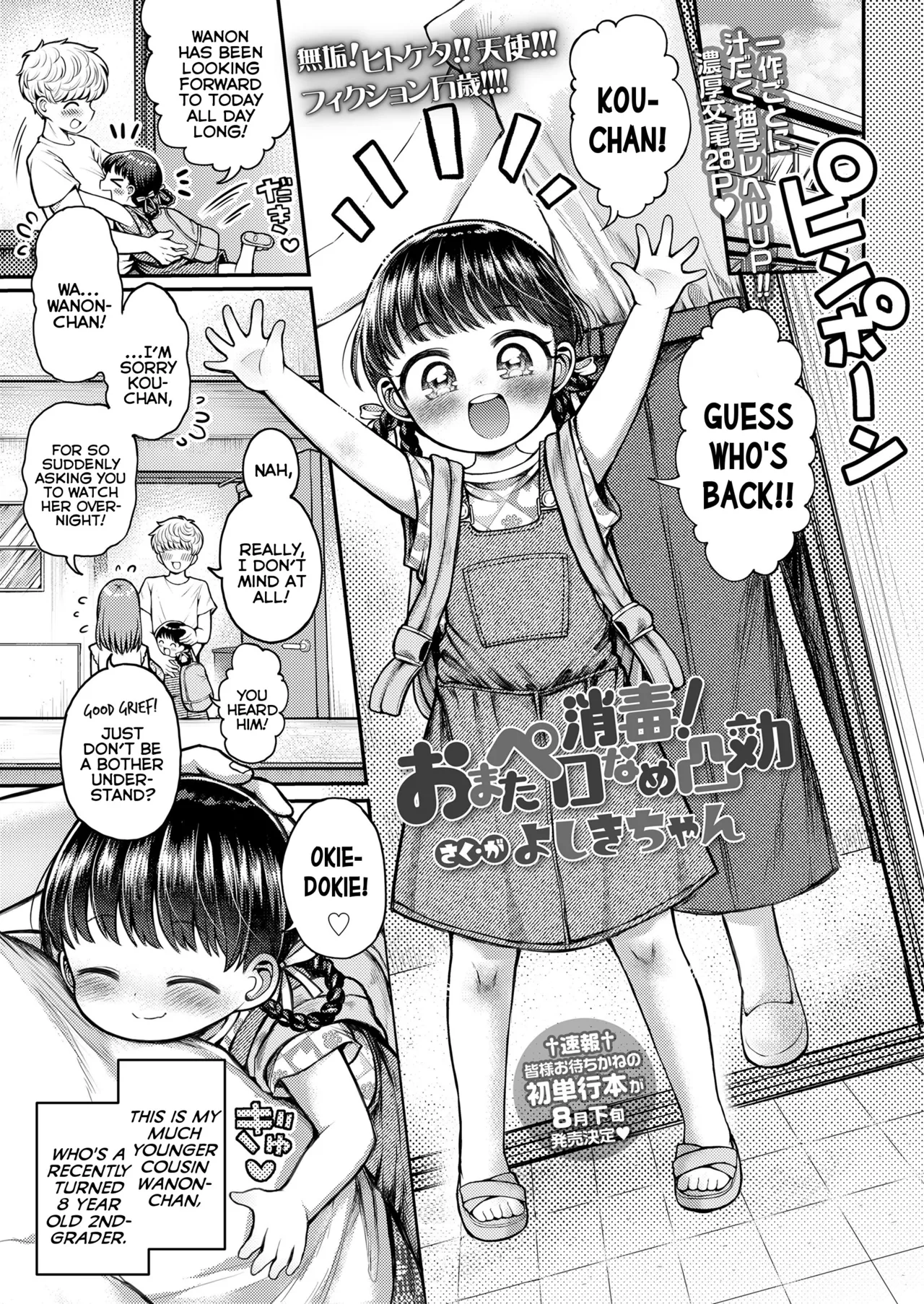 Shoudoku! Omata Pero-Name Totsukou | Disinfection! Licky-Licky Penetrative Measures (COMIC LO 2026-04) [English] {Mistvern}