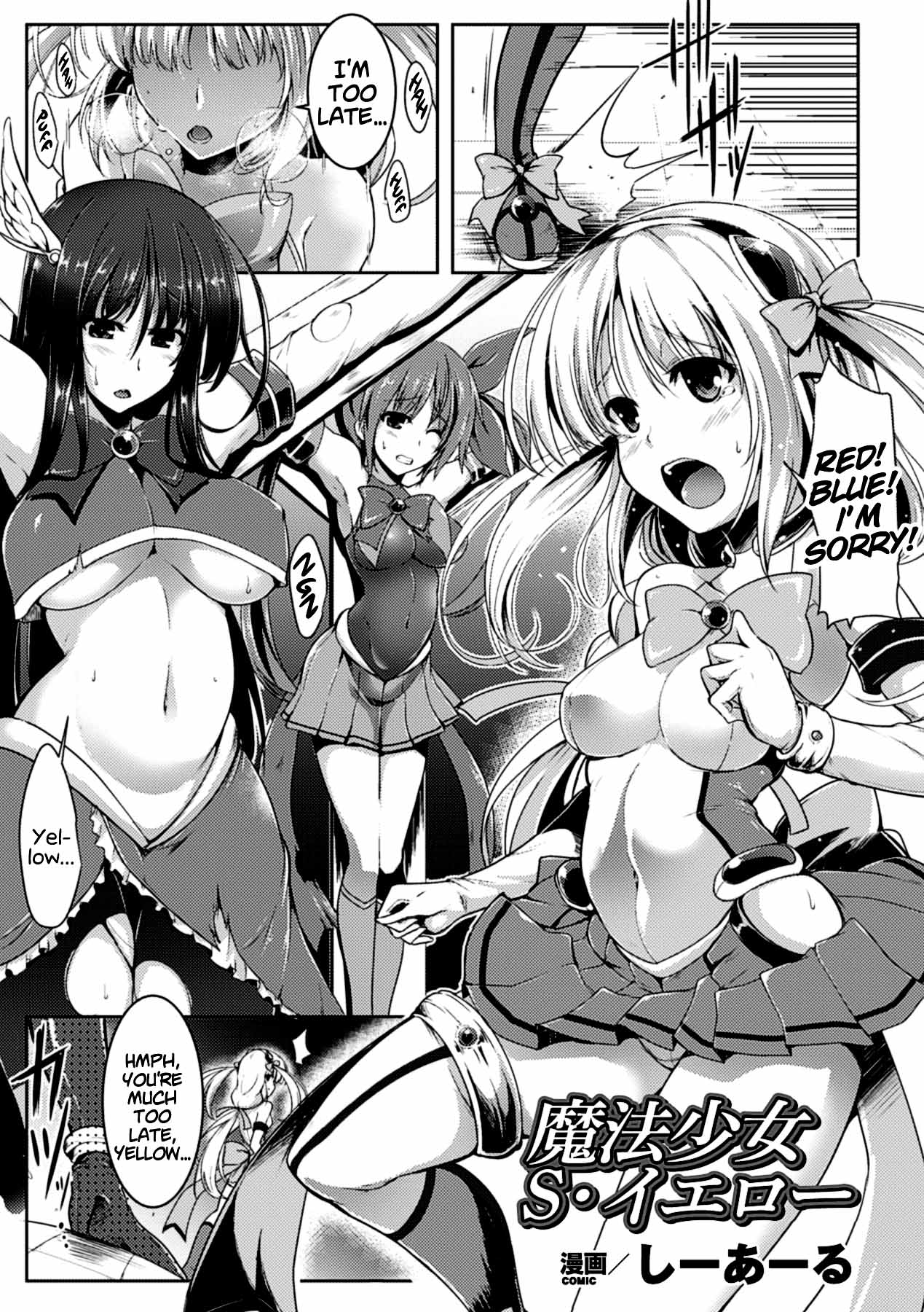 Mahou Shoujo S Yellow (Hyottoko FellaGao o Sarasu Bishoujo-tachi Vol. 2) [English] [xinsu]