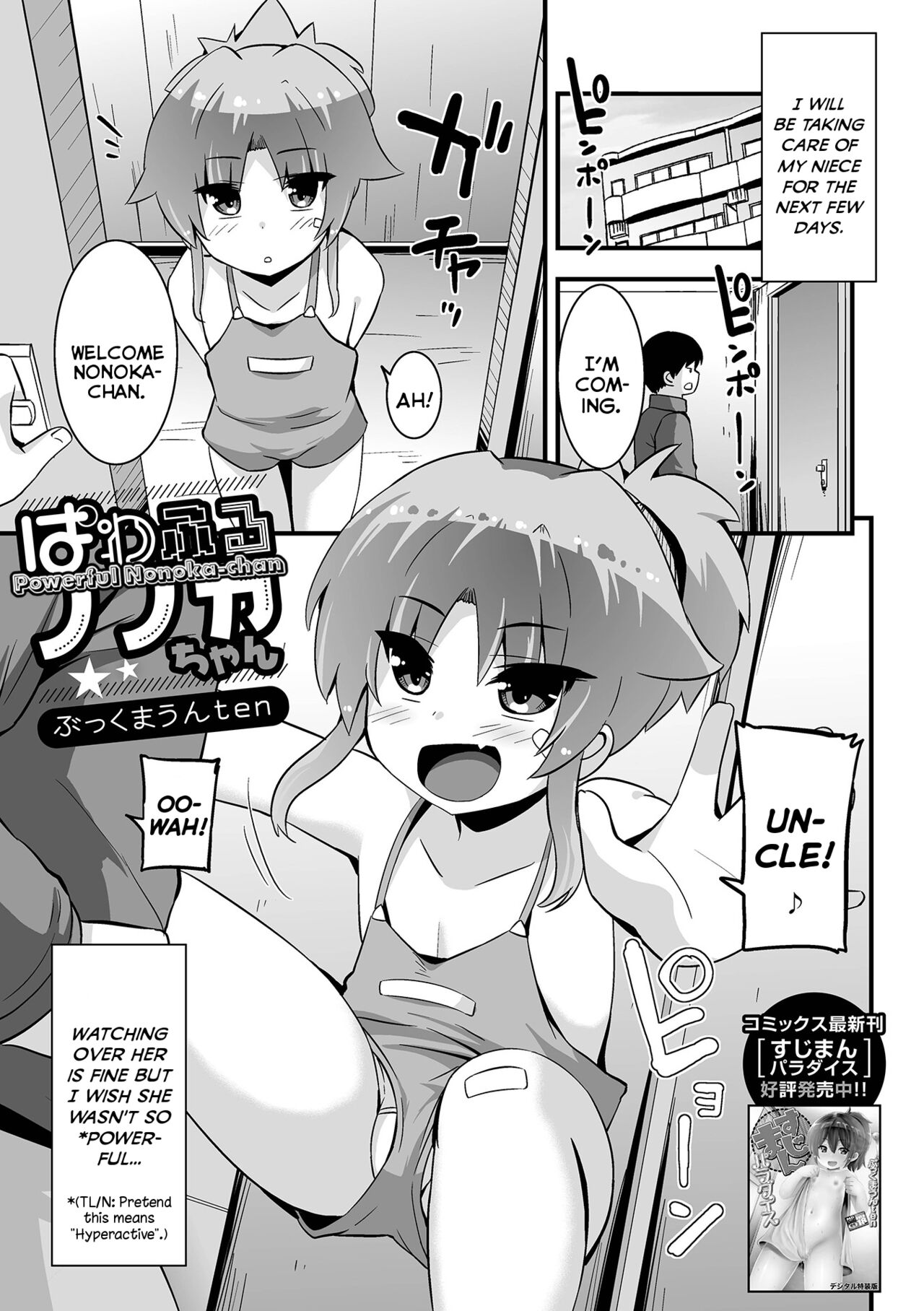 Powerful Nonoka-chan