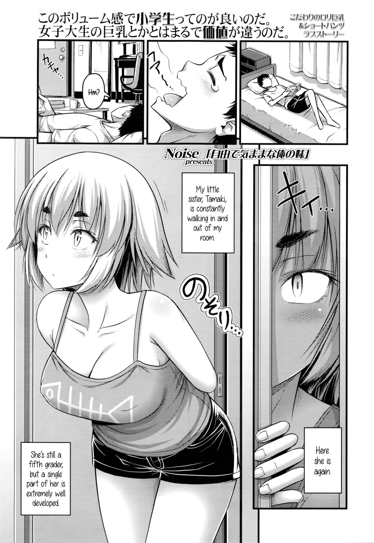 Jiyuu de Kimama na Ore no Imouto | My Carefree Little Sister