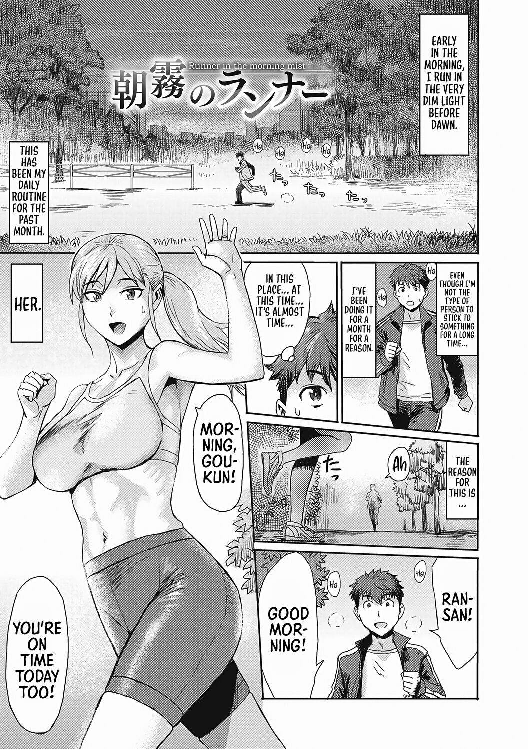 Asagiri no Runner | Runner in the Morning Mist (Urezuma Geshuku Doutei Kui) [English] [Sonarin迫]