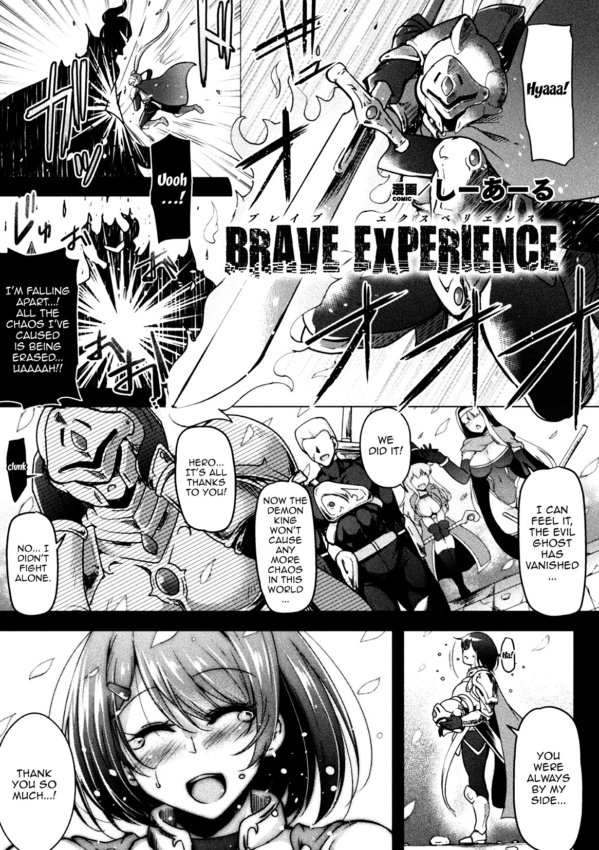 BRAVE EXPERIENCE (2D Comic Magazine Jakutaika Ryoujoku Narisagatta Zako Heroine ni Yaritai Houdai Vol. 1) [English] {Doujins.com}