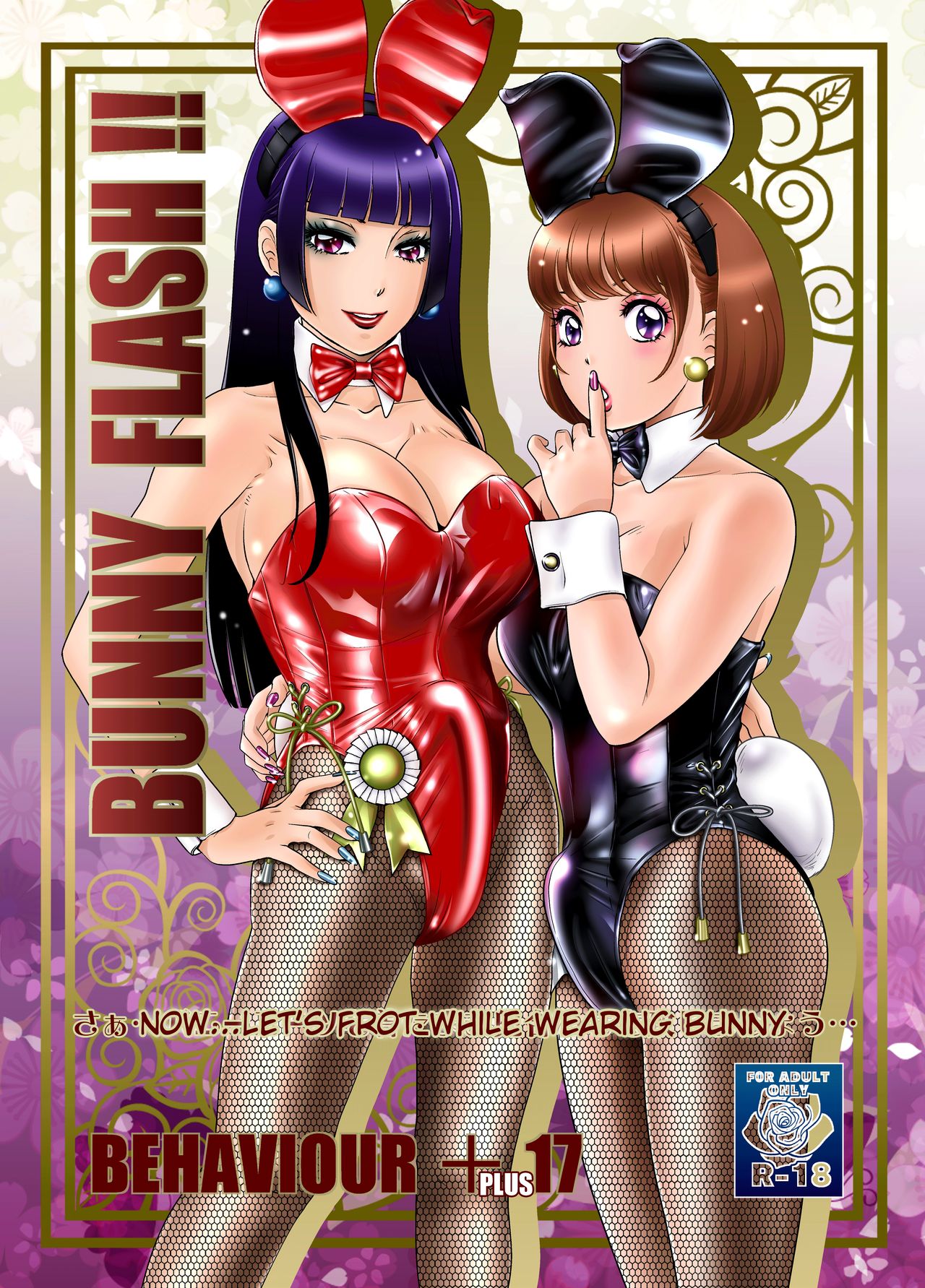BEHAVIOUR+17 ～BUNNY FLASH!!～[English][lodhel] (part 1)