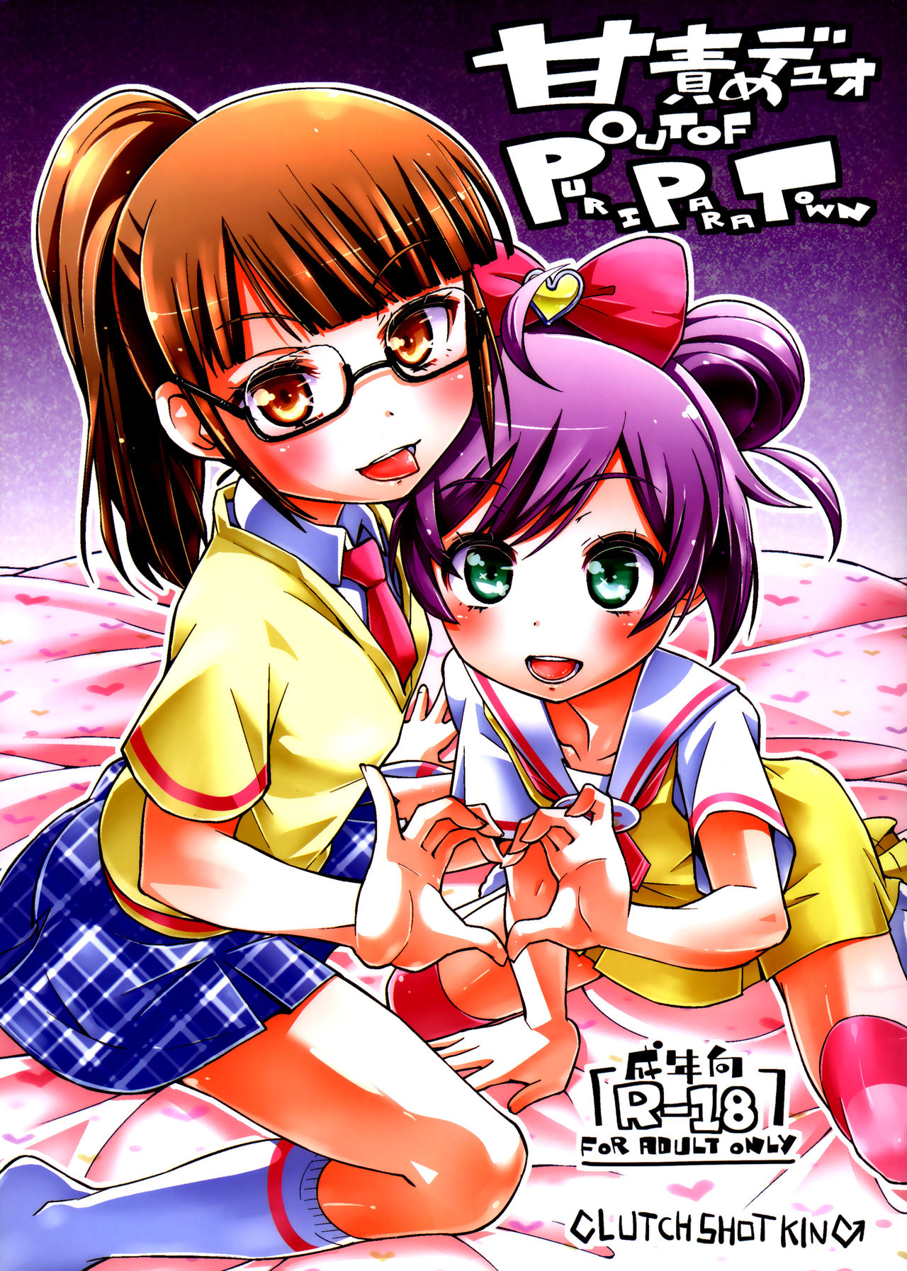 Ama Seme Duo out of PuriParaTown | Sweet Seductive Duo Out of PuriPara Town (PriPara) [English] [Mongolfier]