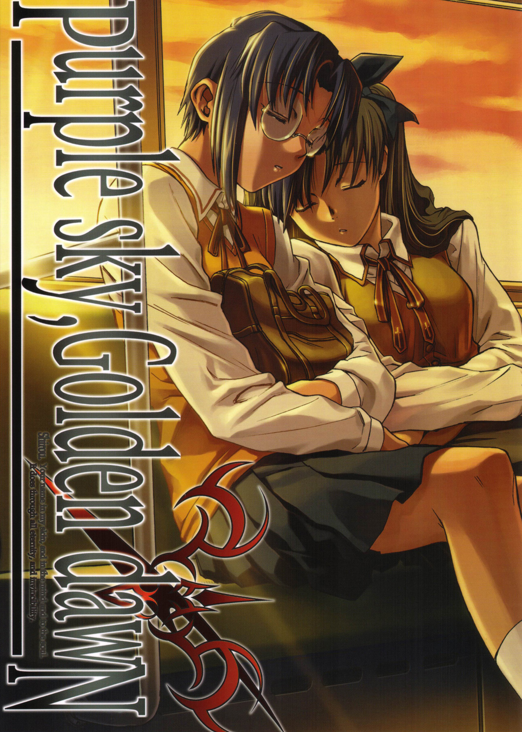 Purple sky, Golden dawN (Fate/hollow ataraxia) [English] [Anonygoo]