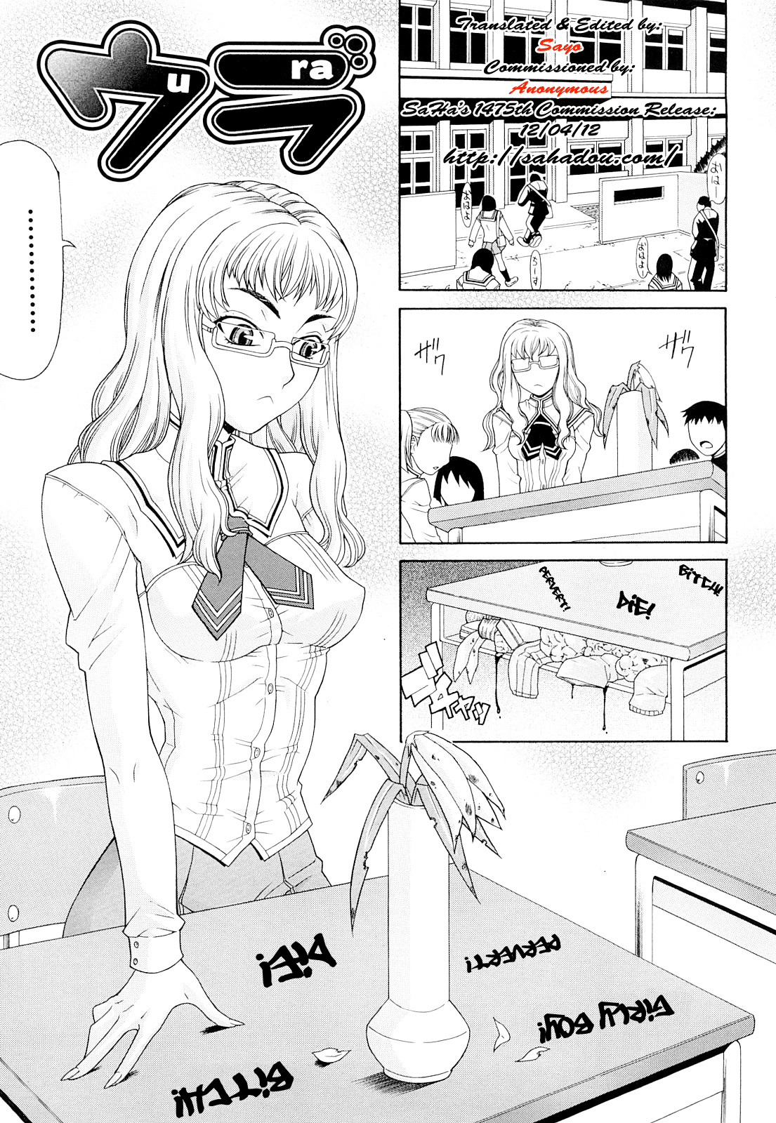 Ura [English] [SaHa]