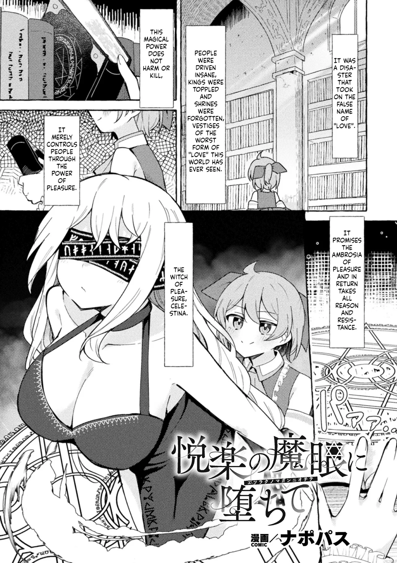 Etsuraku no Magan ni Ochite[English][ushirotranslations]