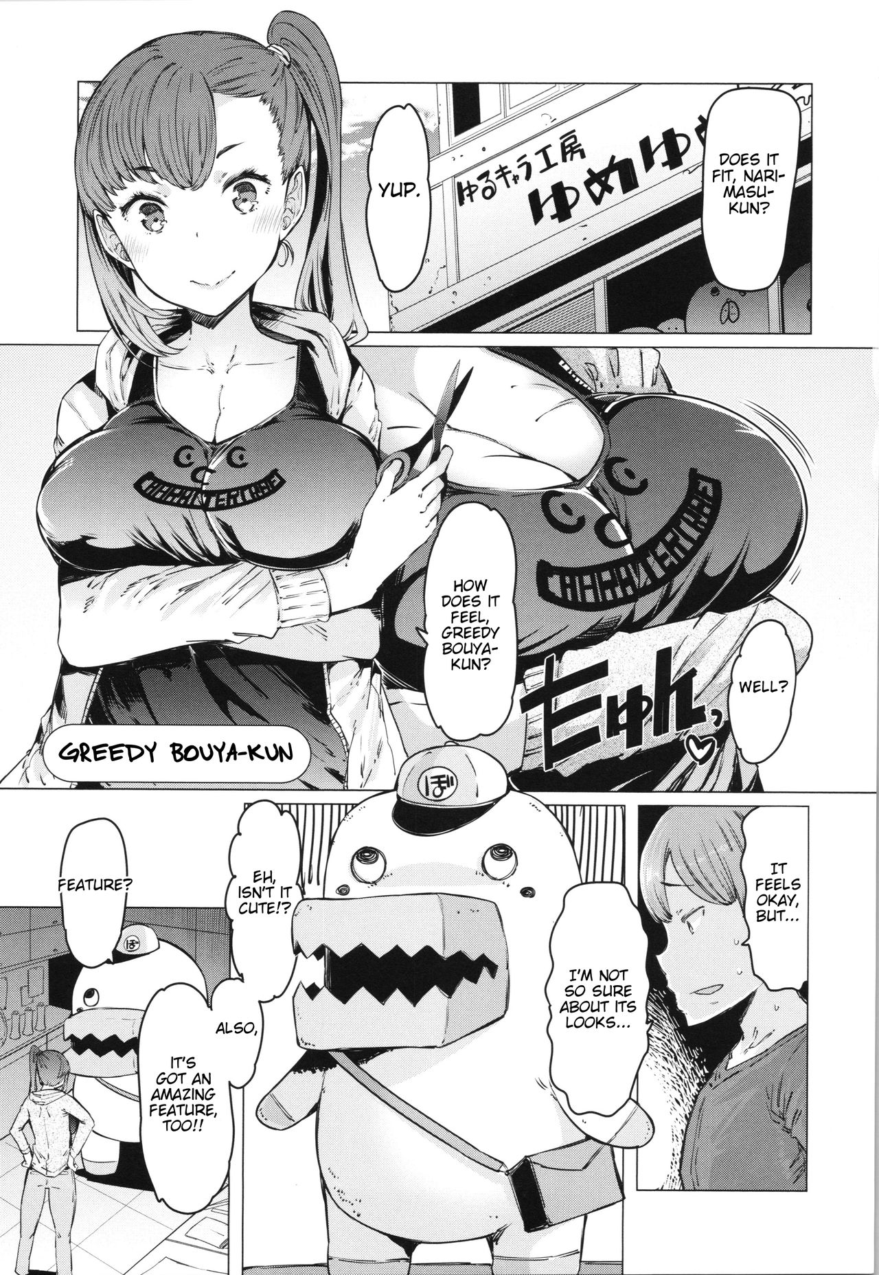 Boushoku Bouya-kun | Greedy Bouya-kun (Hitozuma ga Ero Sugite Shigoto ni Naranai!) [English] [Nisor]