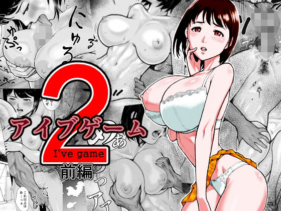 I've game 2 Zenpen [English] [EroGPx]