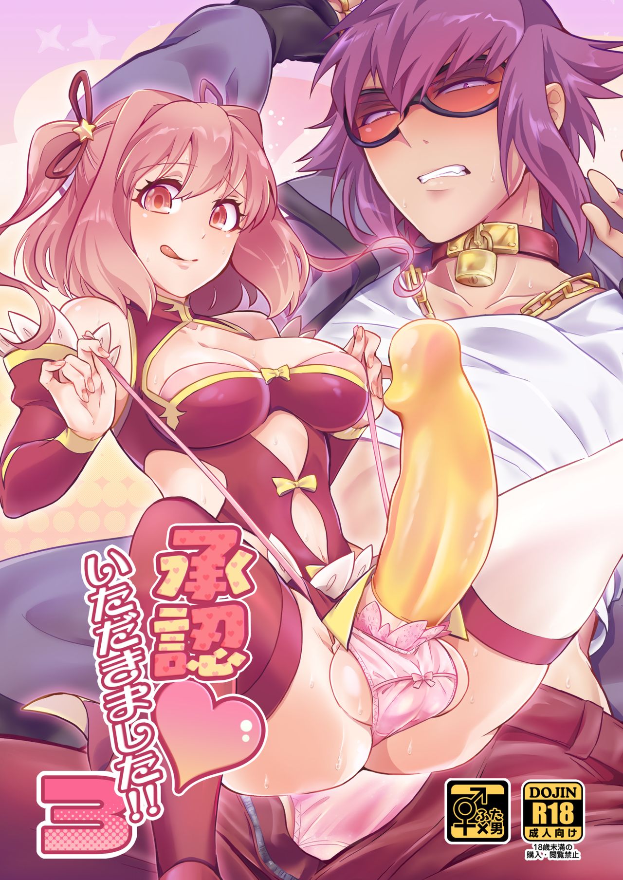 Shounin Itadakimashita 3 (Re:CREATORS) [English] [mysterymeat3]