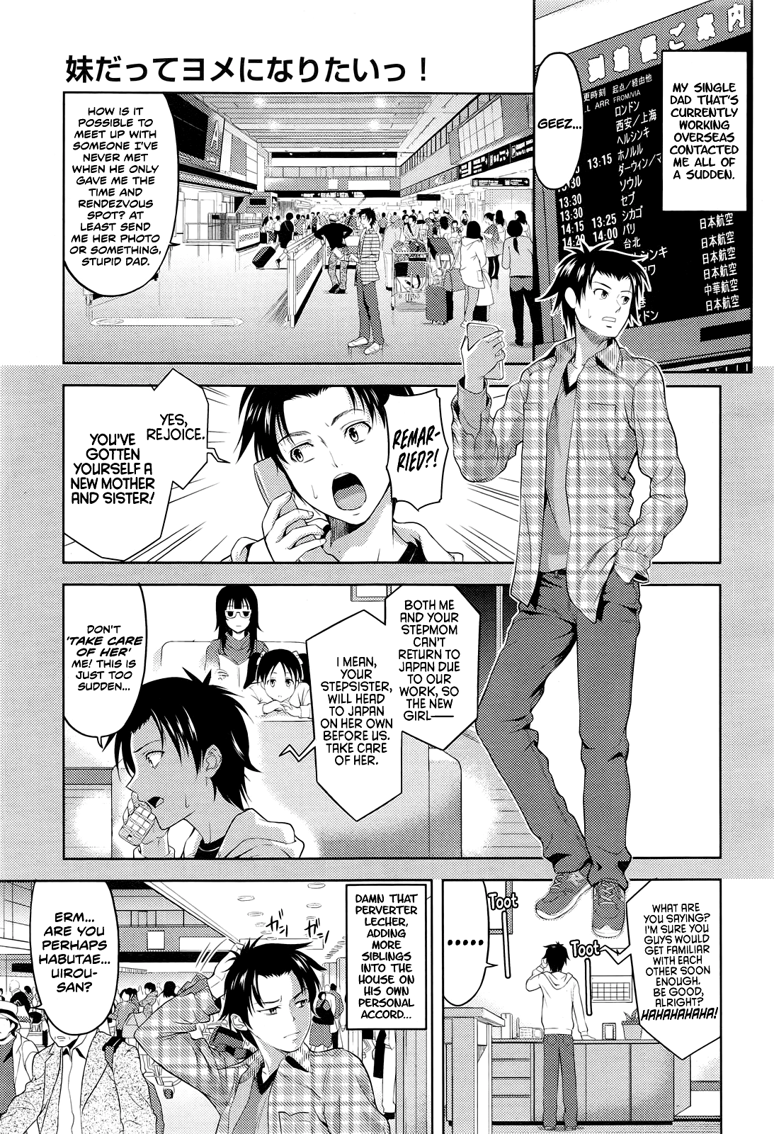 Imouto Datte Yome ni Naritai! [English] [Team Koinaka]