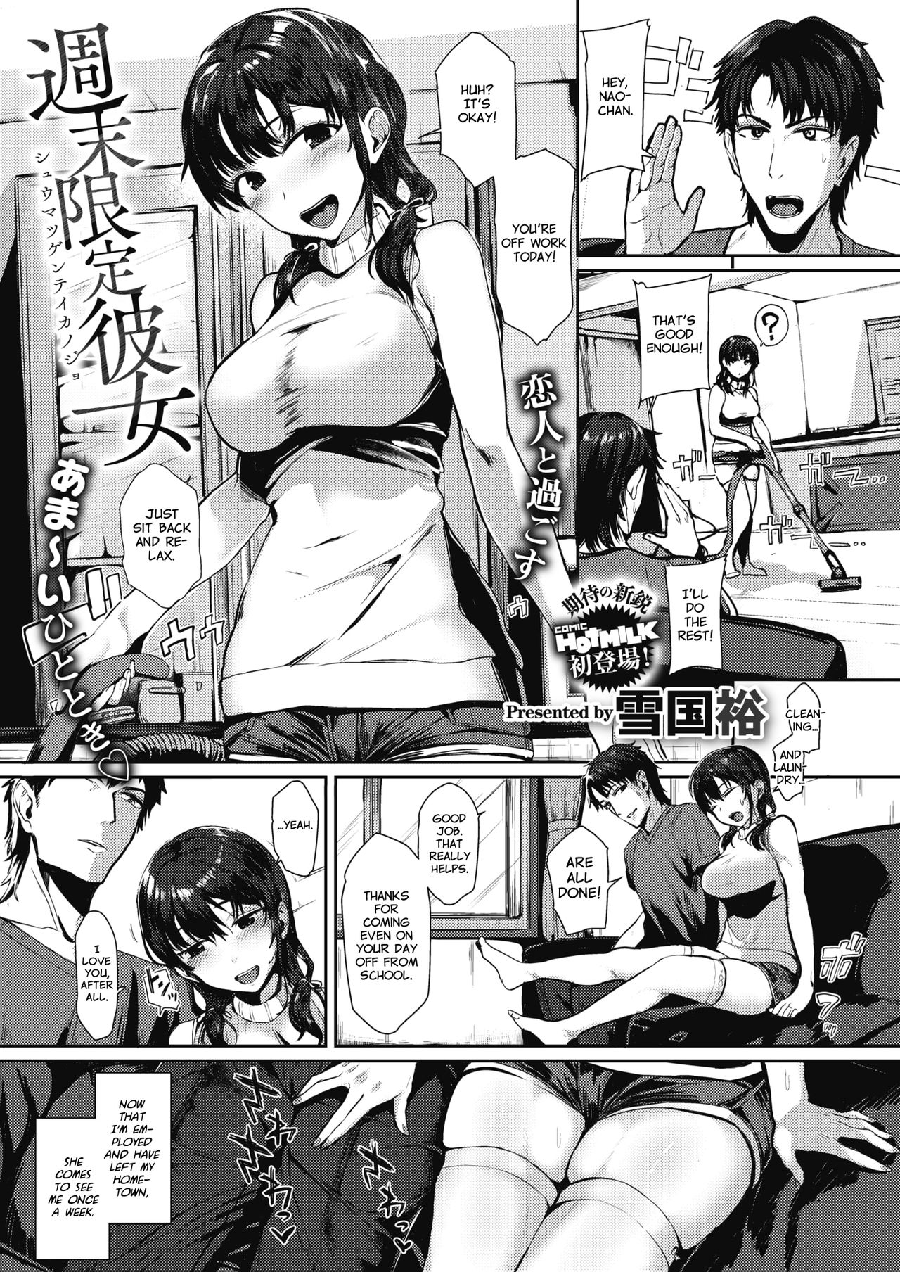 Shuumatsu Gentei Kanojo | Weekend Limited Girlfriend (COMIC HOTMILK 2021-04) [English] [Nisor]
