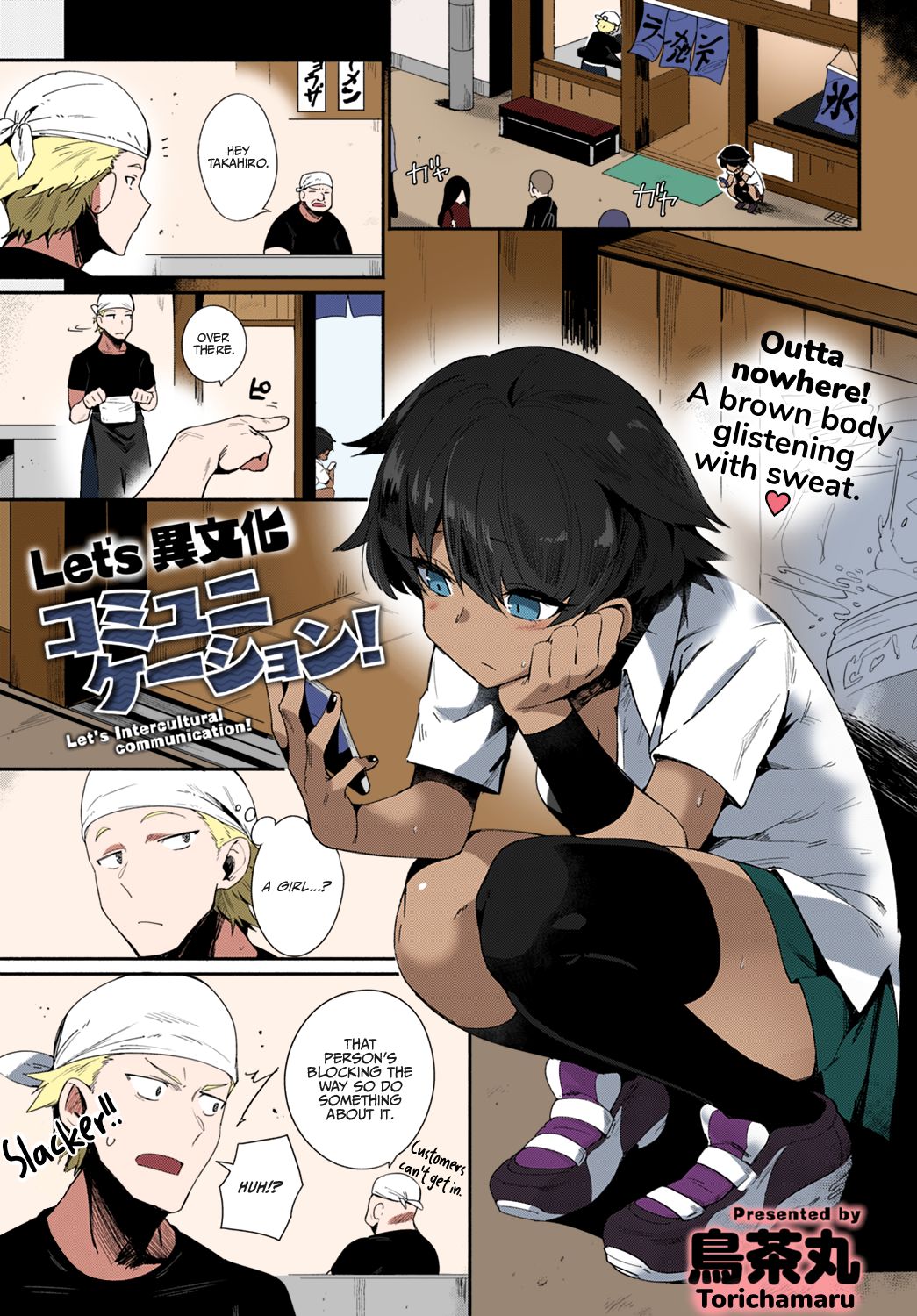Let's Ibunka Communication! | Let's Intercultural Communication! (COMIC Anthurium 2020-09) [English] [Team Koinaka] [Colorized]