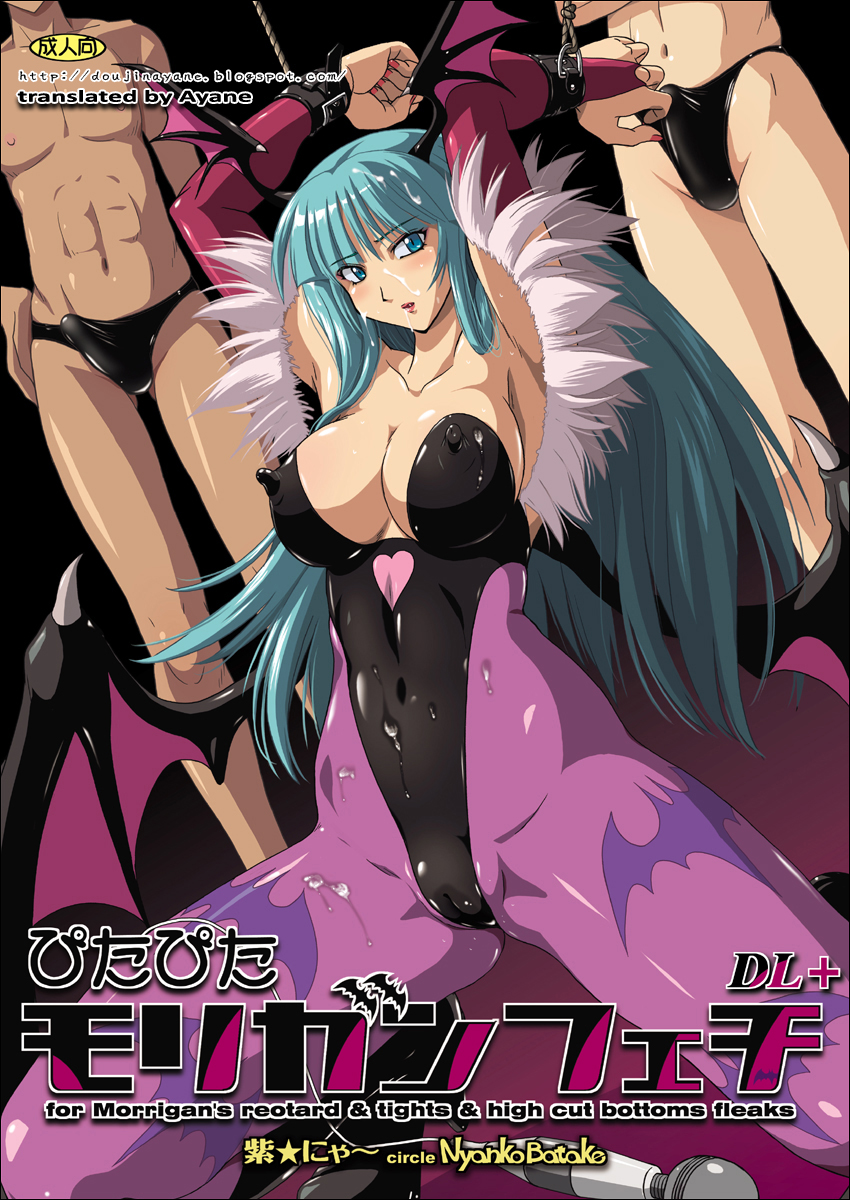 Pitapita Morrigan Fetish DL + (Darkstalkers) [English] [Ayane]