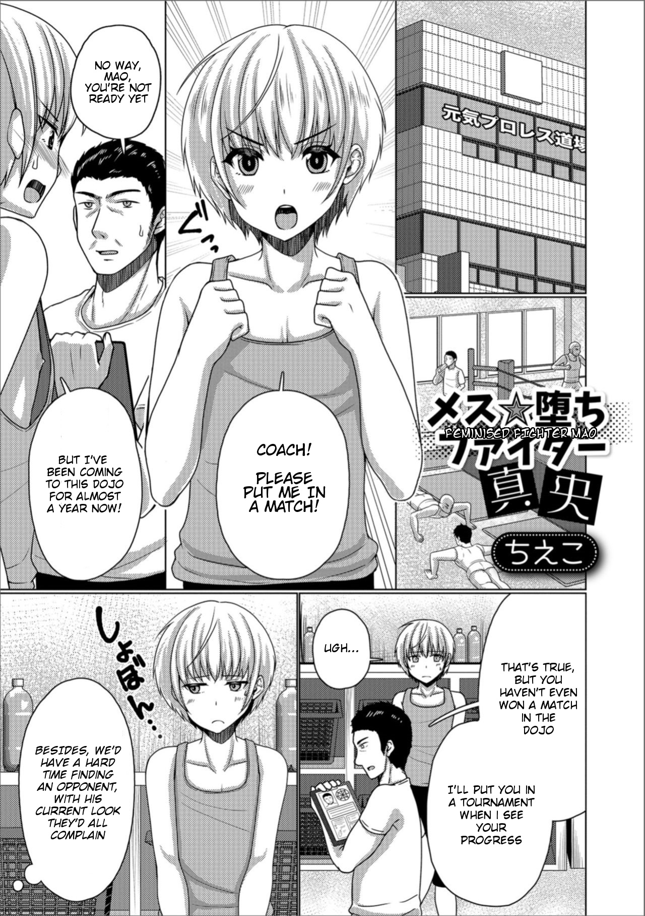 Mesu Ochi Fighter Mao | Feminised Fighter Mao (Gekkan Web Otoko no Ko-llection! S Vol. 31) [English] [OnOnt]