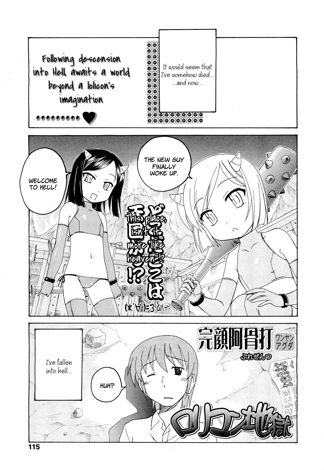Rorikon Jigoku | Lolicon Hell (COMIC LO 2011-04) [English] [LoliLoli Hunters]