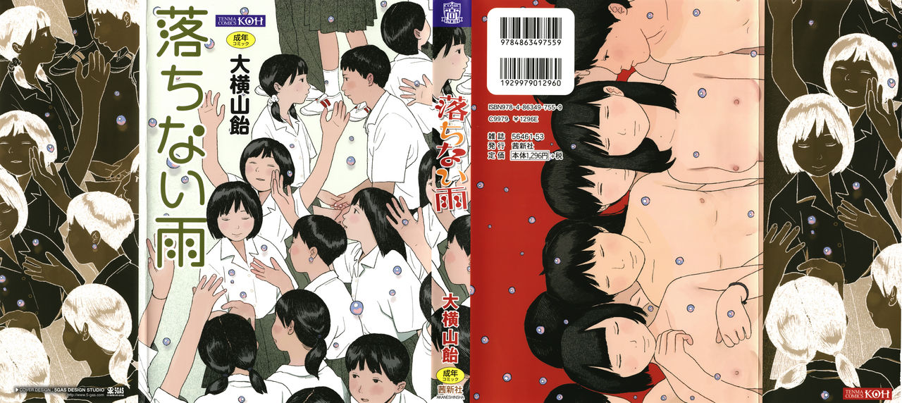 Ochinai Ame | Unfalling Rain Ch. 1-4 [English] [XNumbers]