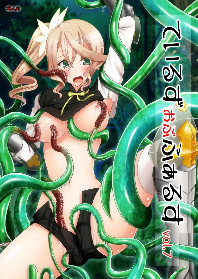 Tales of Tentacle -alisha- (Tales of Zestiria) [Digital]