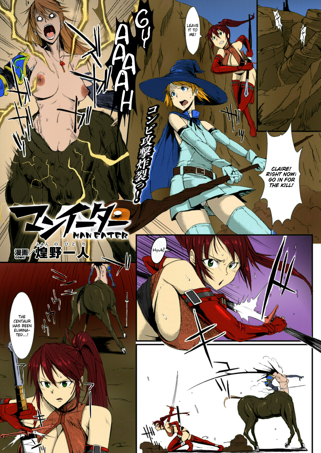 Man Eater (COMIC Unreal 2013-04 Vol. 42) [English] =Krizalid= [Colorized]