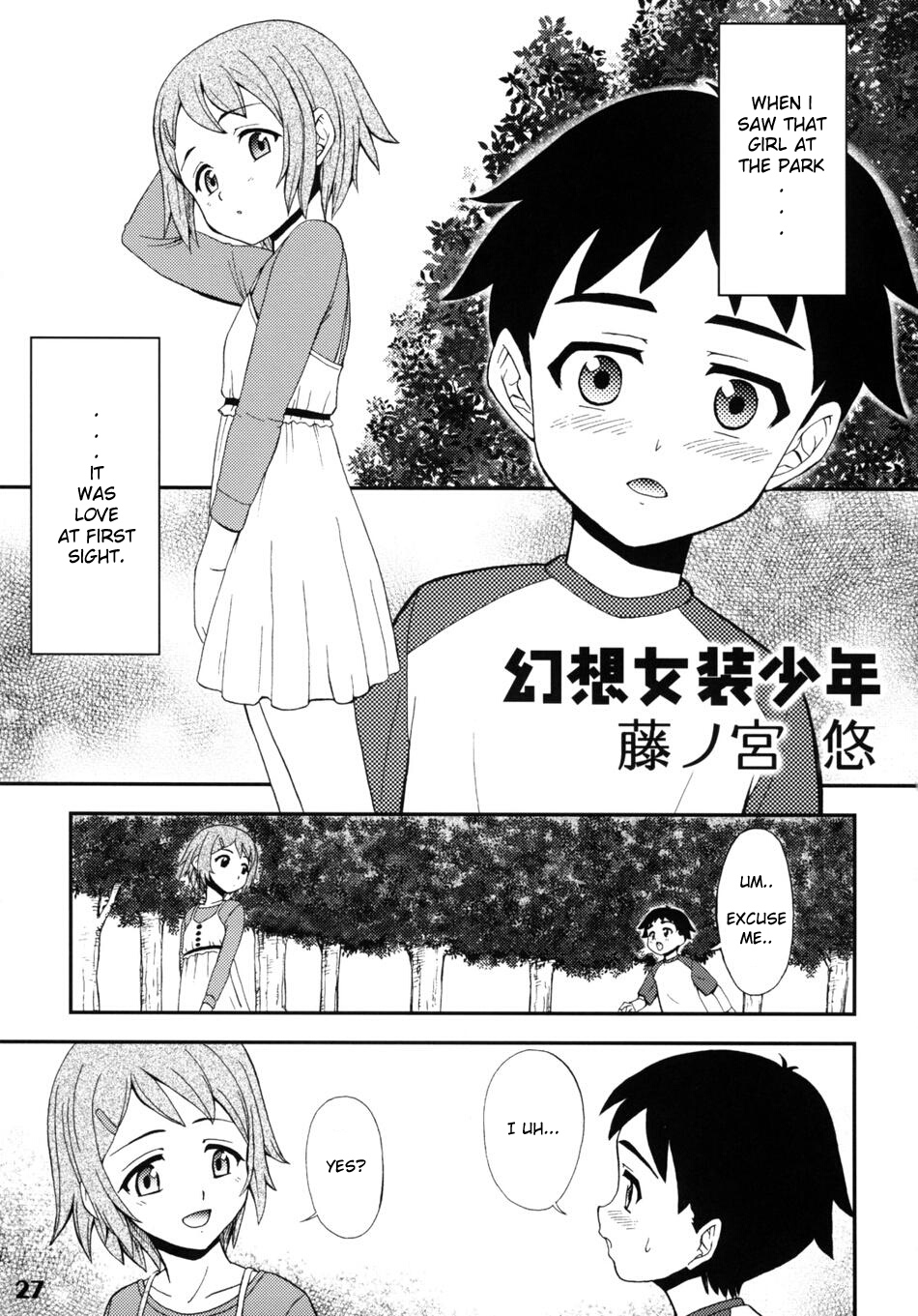 Gensou Josou Shounen (Shotarista 2)