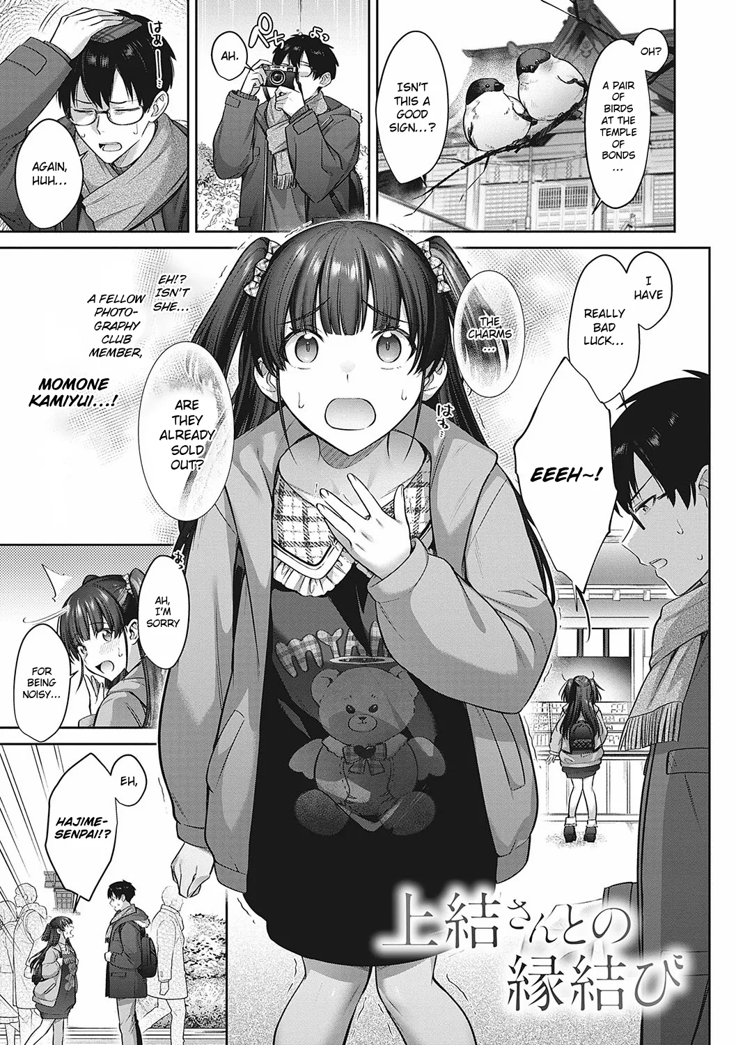 Kamiyui-san to no Enmusubi | A Fateful Bond with Kamiyui-san (Tsubomi Zakari) [English] [ConTL]