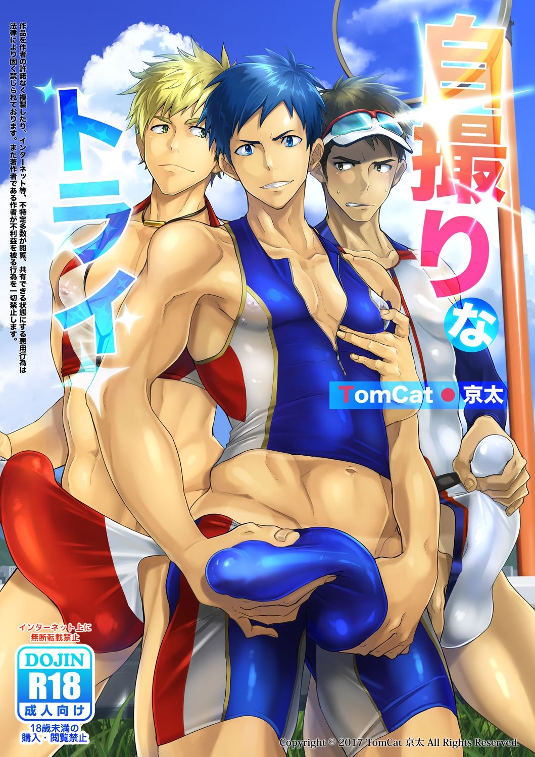 Jitorina Try [English]
