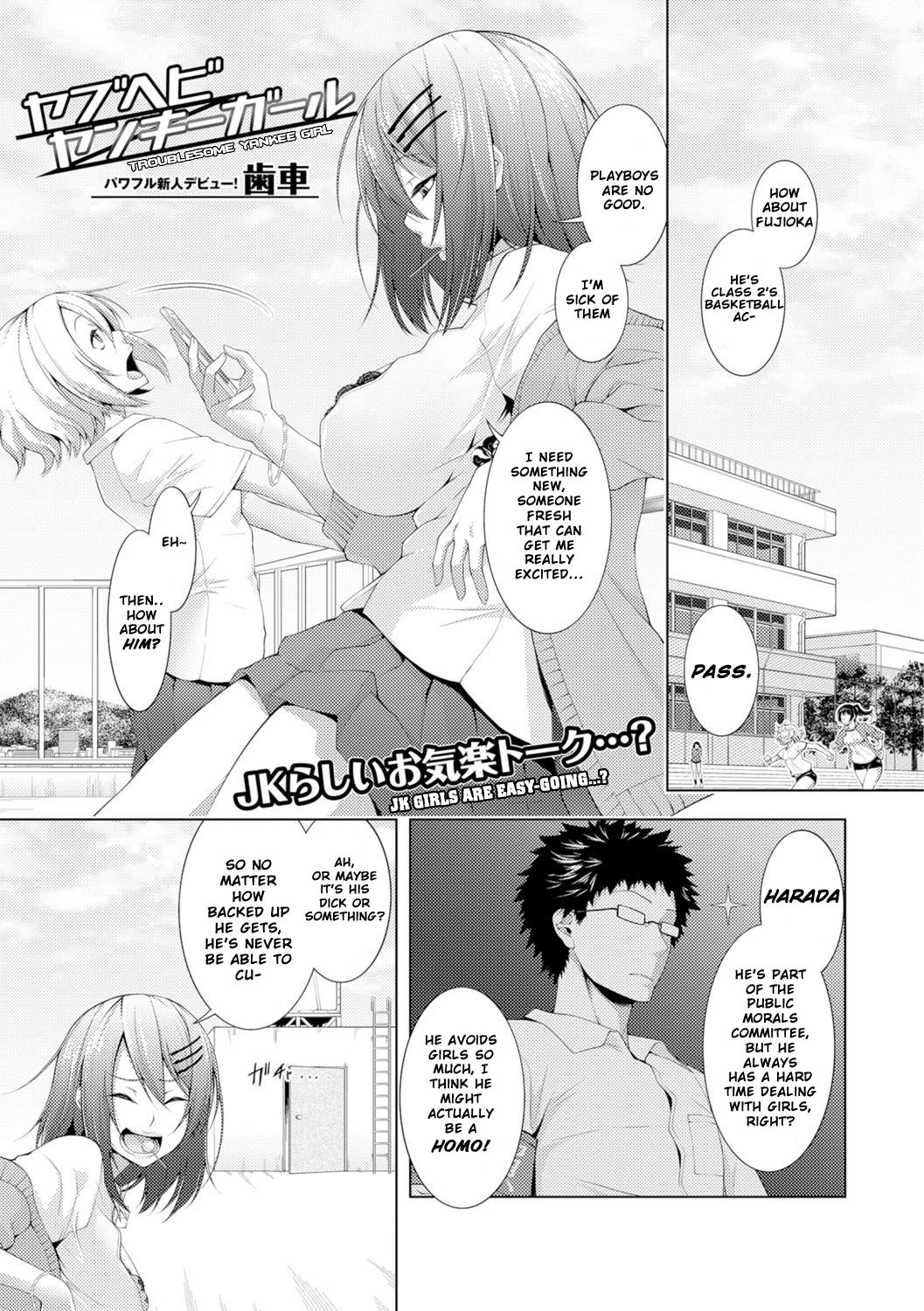 Yabuhebi Yankee Girl | Troublesome Yankee Girl (COMIC JSCK Vol. 7) [English]
