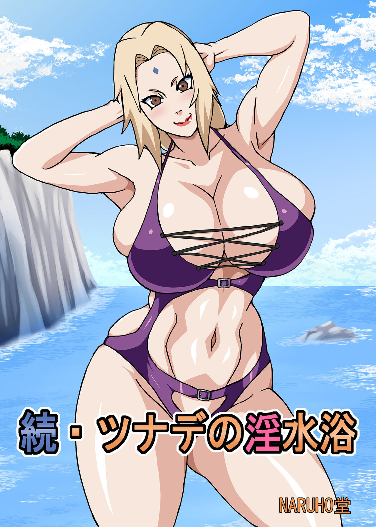 Zoku Tsunade no Insuiyoku | Tsunade's Lewd Bathing Part 2 (Naruto) [English] {Doujins.com}