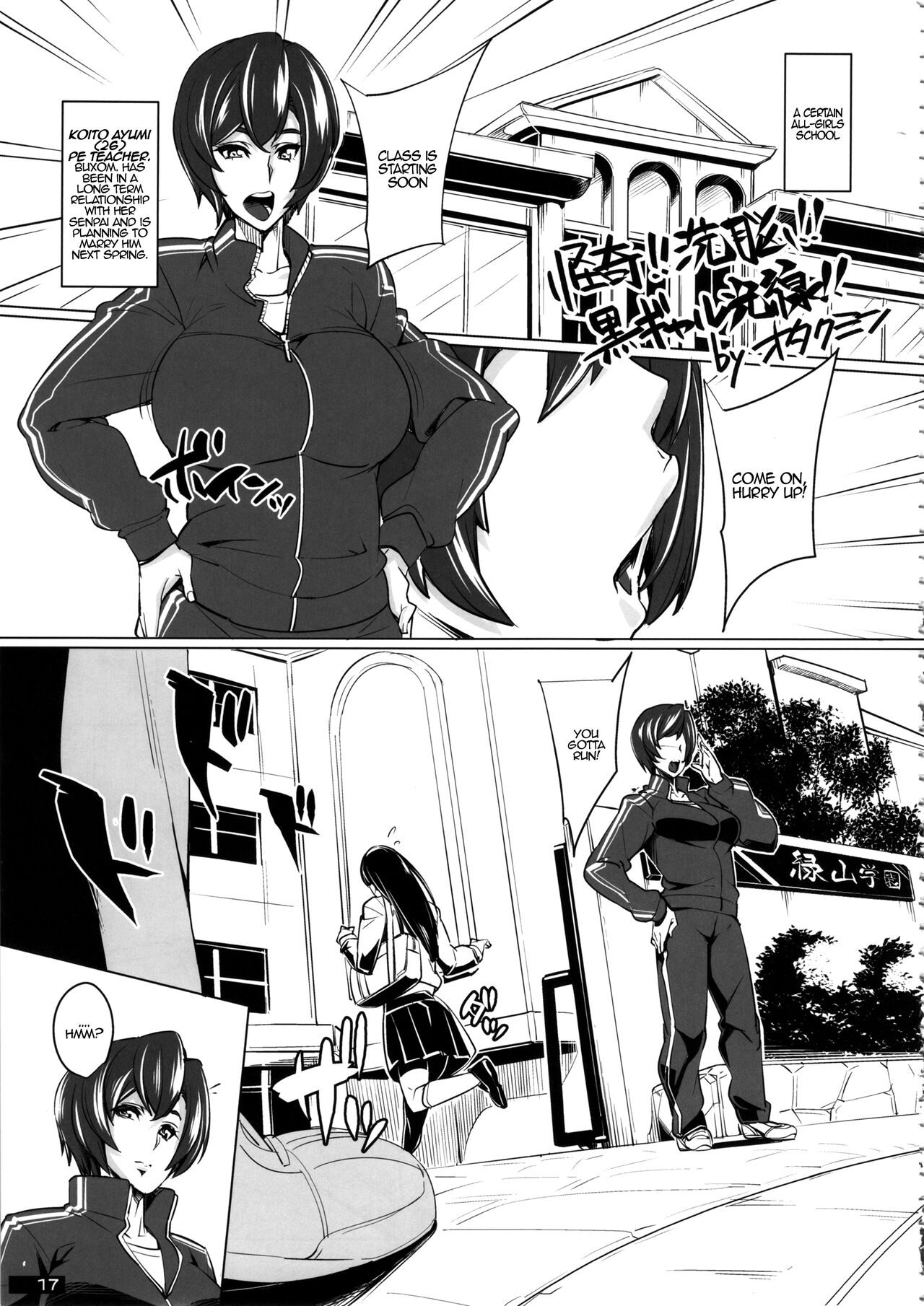 Kaiki!! Sennou!! Kuro Gal Kousen! - Bizarre!! Brainwashing!! Black Gal Beam!! ([Nukoya (Various)] Kuro x Shiro Gal Goudoushi 2) [English] {EL JEFE Hentai Truck}