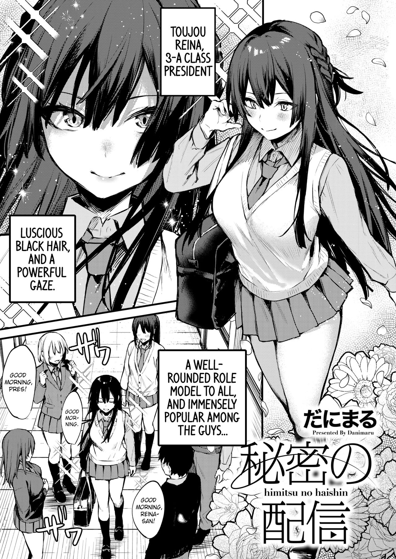 Himitsu no Haishin (COMIC HOTMILK 2021-03) [English] [PPScans]