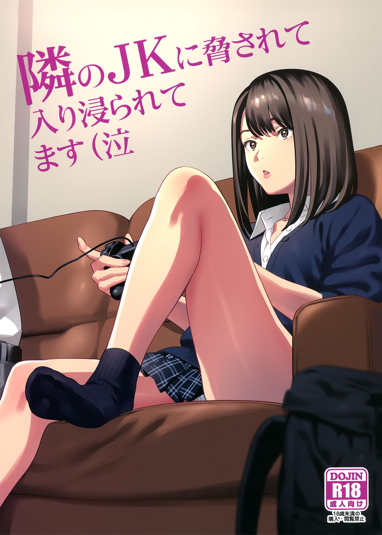 Tonari no JK ni Odosarete Irihiraretemasu (Namida) [English] [Naxusnl]