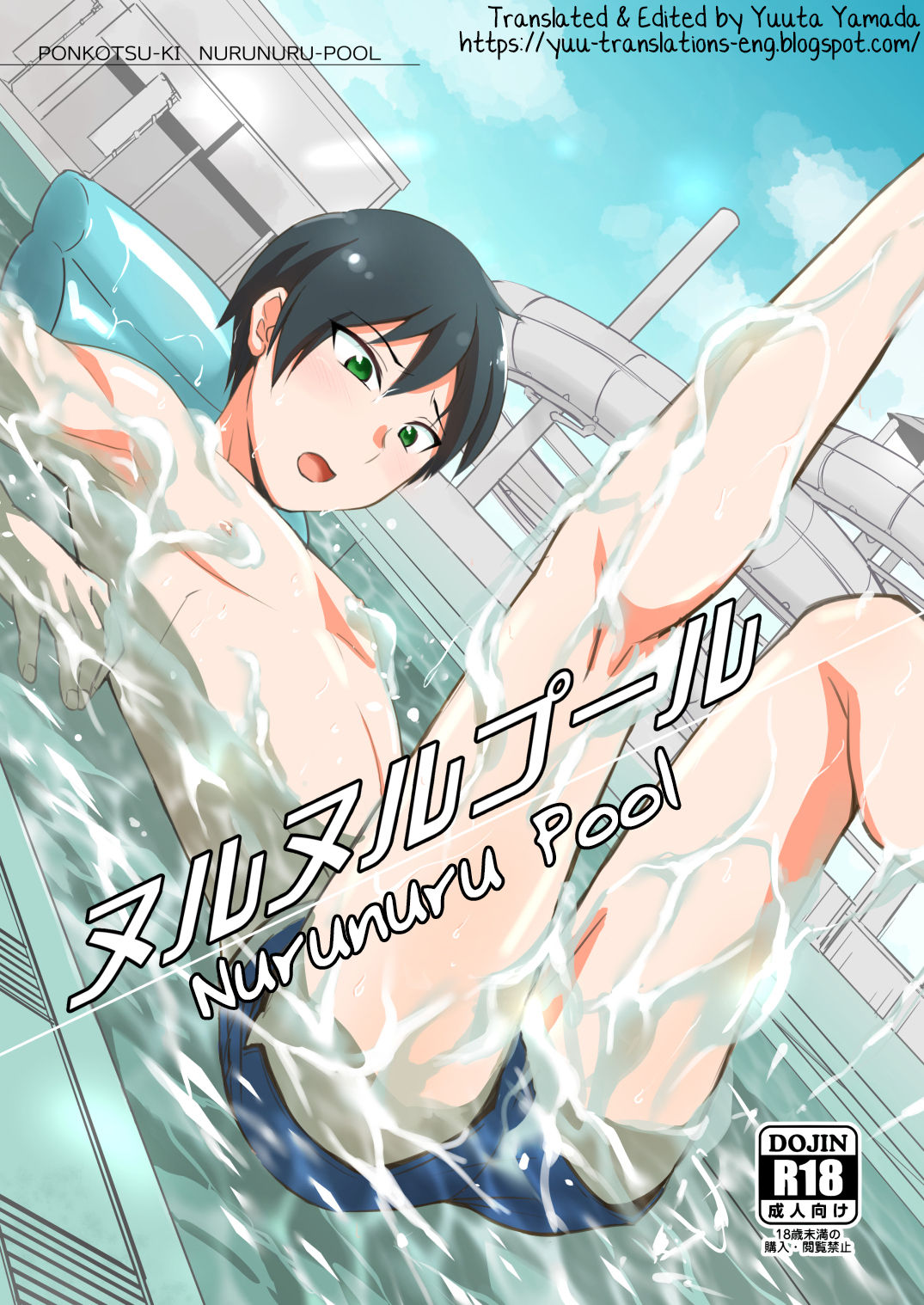 Nurunuru Pool [English] [Yuuta's Blog]