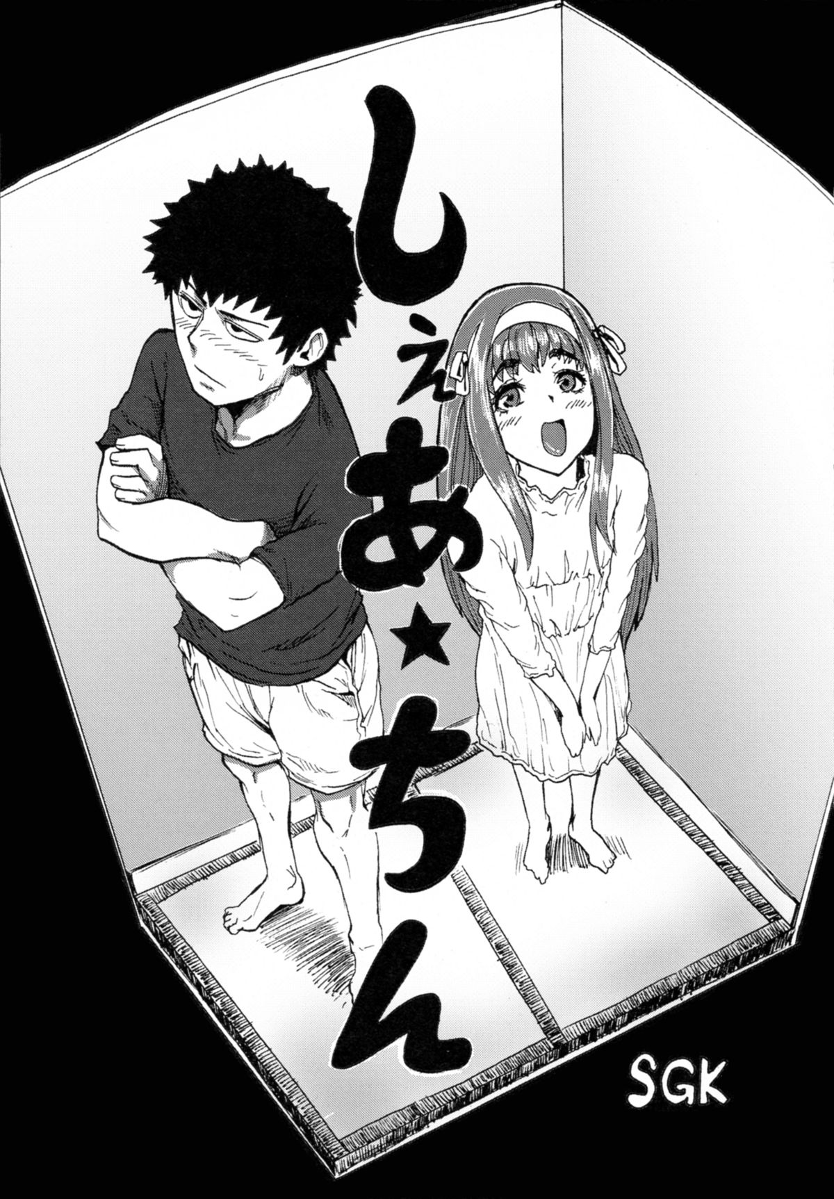 Share★Chin | Share★Dick (Otokonoko Jidai Vol. 8) [English] [Toks25]