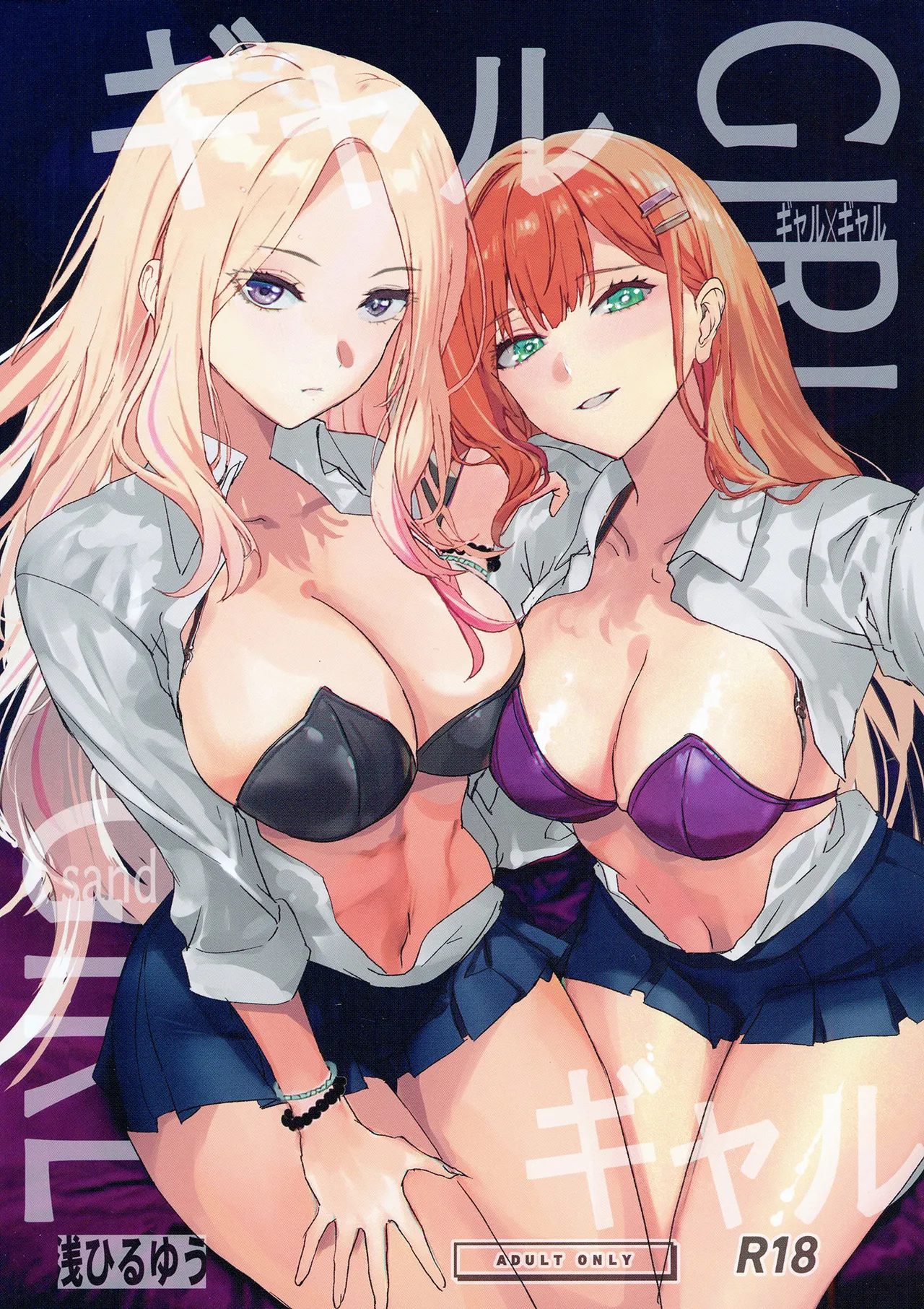 Girl Girl (Gakuen IDOLM@STER) [English] {Doujins.com}