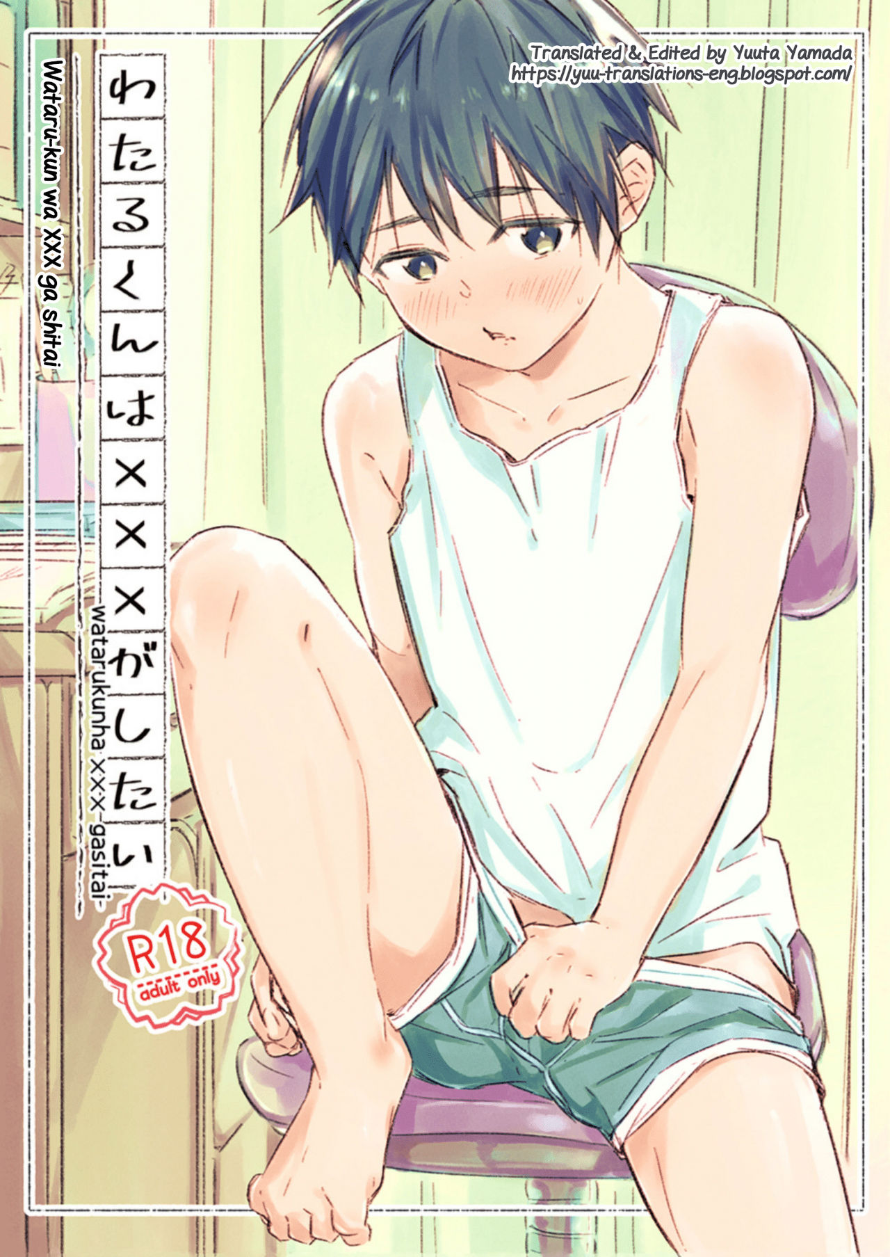 Wataru-kun wa XXX ga Shitai [English] [Yuuta's Blog]