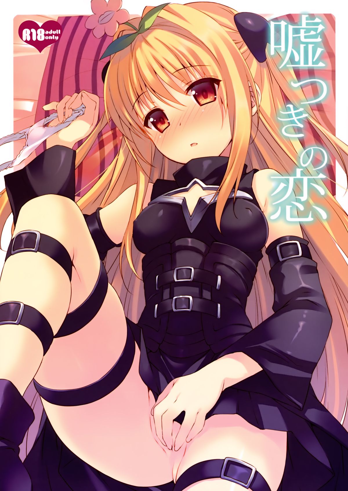 Usotsuki no Koi (To LOVE-Ru Darkness)