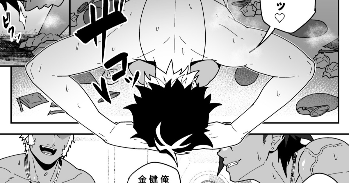 Skeb 0094 [ENG]