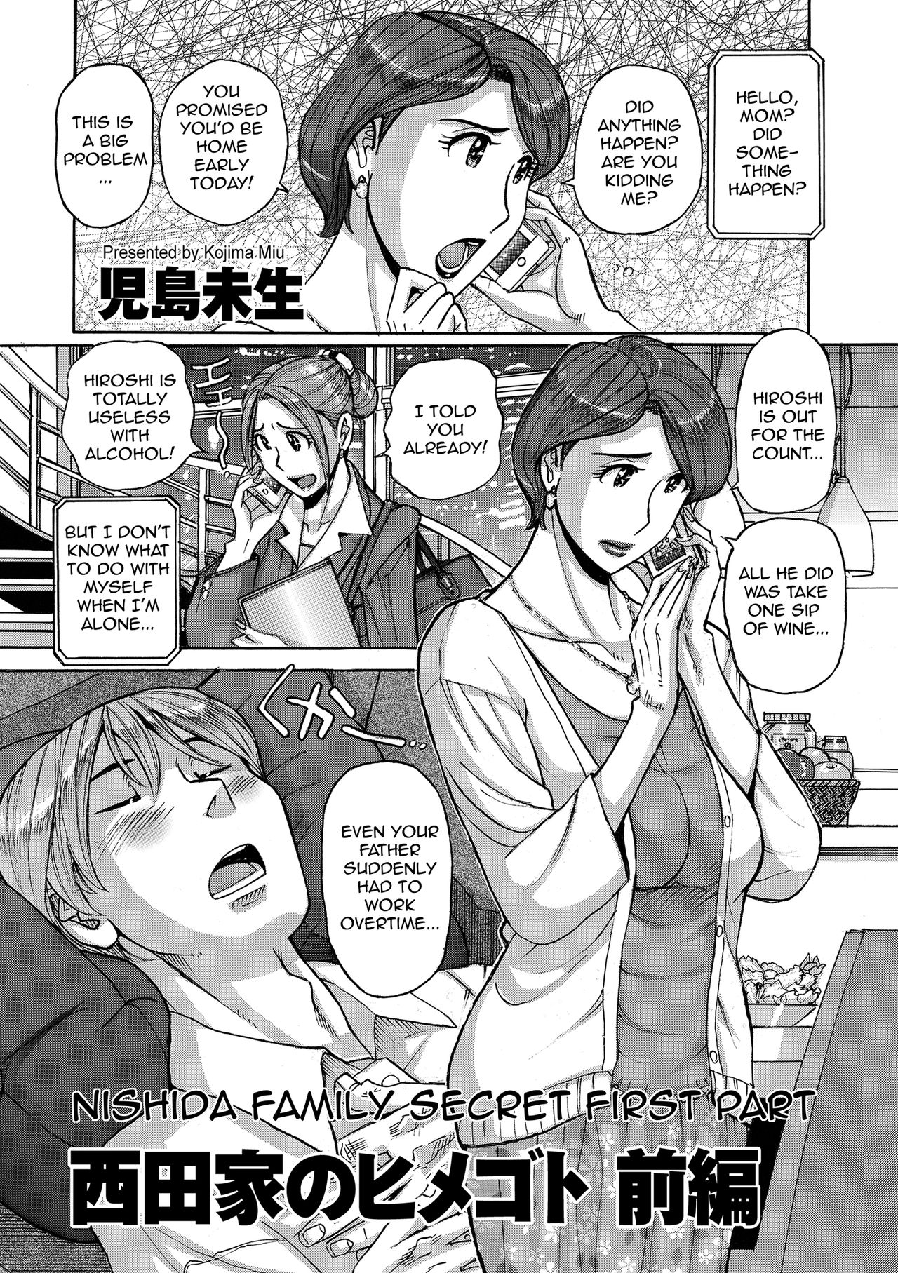 Nishida Ke no Himegoto | Nishida Family Secret