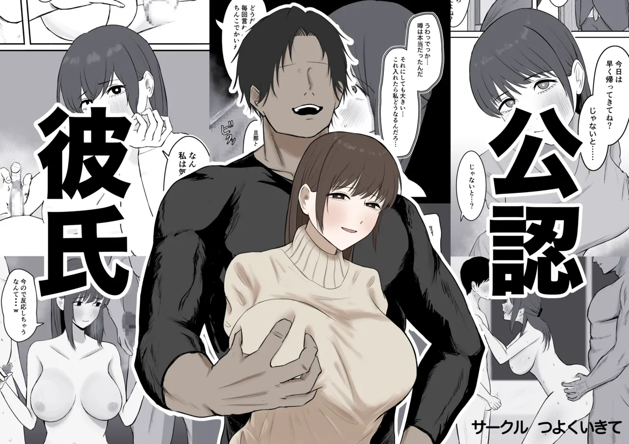 Kounin Kareshi | Official Boyfriend
