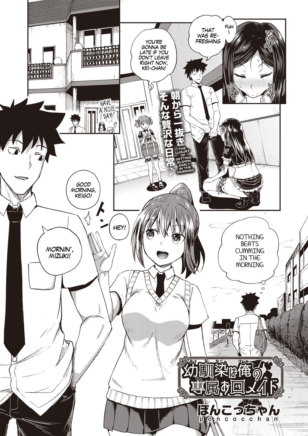 Osananajimi wa Ore no Senzoku Okuchi Maid | My Childhood Friend is my Personal Mouth Maid Ch. 1-6 [English] [MegaFagget]