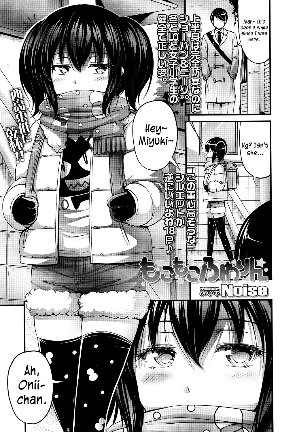 Mokomoko Fuwarin (COMIC LO 2017-04) [English] [yuripe]