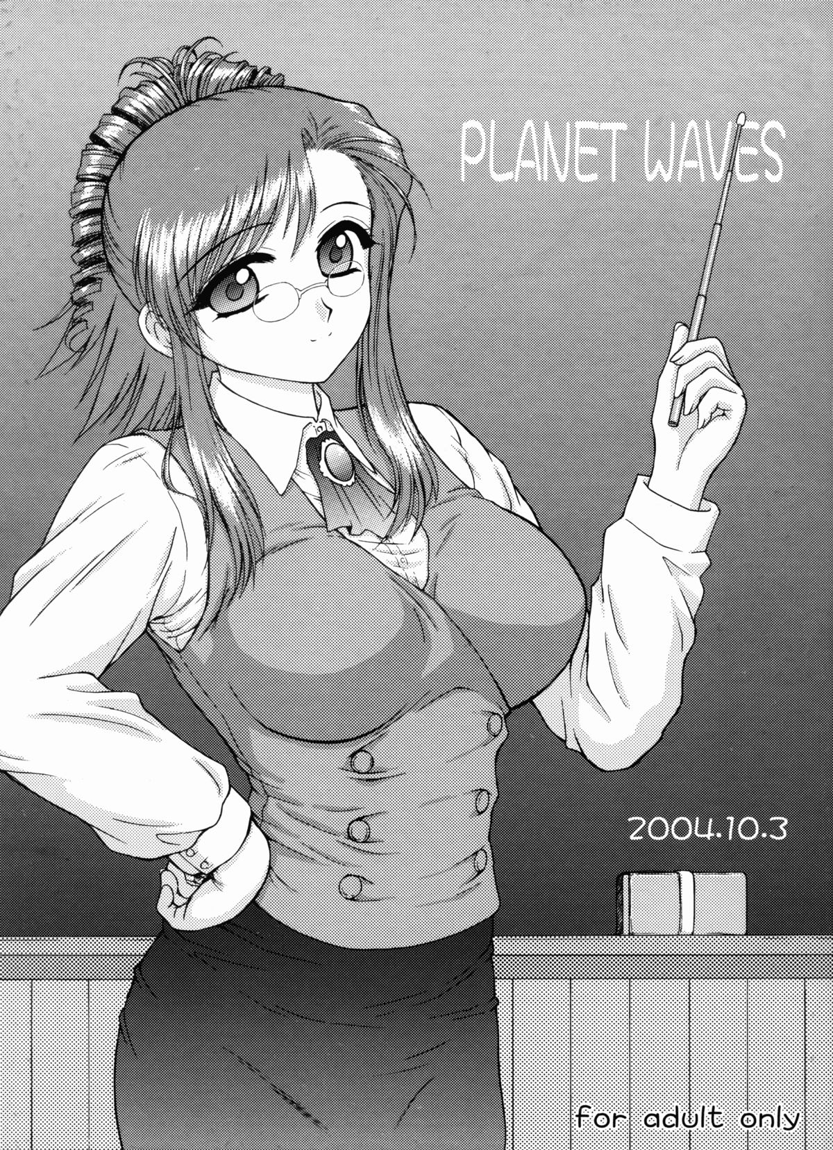 Planet Waves (Onegai Teacher) [English] [desudesu]