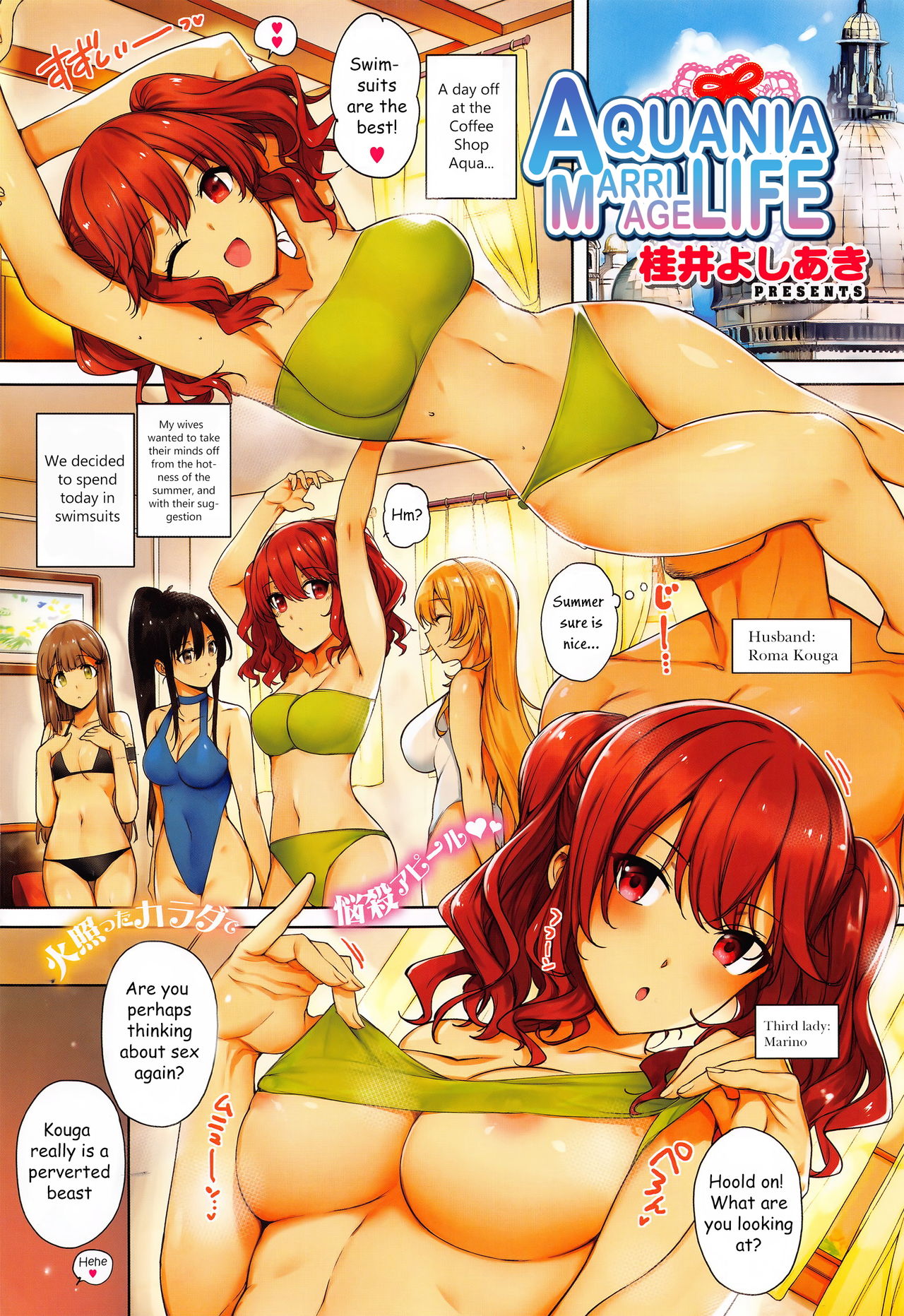 Aquania Marriage Life Ch. 1-2 [English] [sneikkimies]